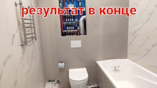все этапы работы,  укладки плитки в ванной комнате  #москва #ремонт  #tiktok #плитка #ремонтквартир