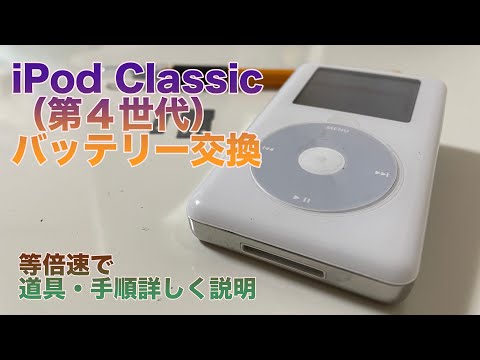 iPodclassic 256GB換装 taptic MOD バッテリー外装新品 iPodclassic 256GB換装 taptic MOD バッテリー外装新品 - メルカリ