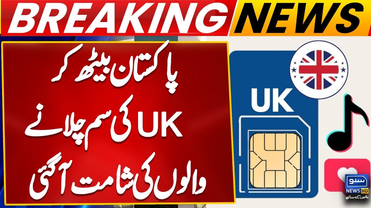 Big Changes for UK SIM Users in Pakistan | FIA In Action | Breaking ...