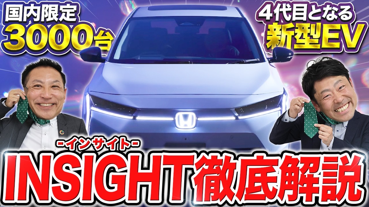インサイト　ハイブリッド✨車検2付き✨乗って帰れます✨ YouTube