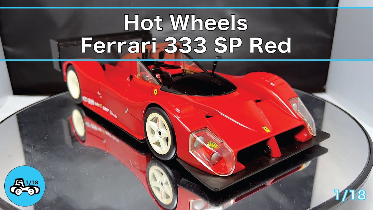 ホットウィール製1/18フェラーリ 333 SP Hot Wheels Ferrari 333 SP Red 1/18 - YouTube
