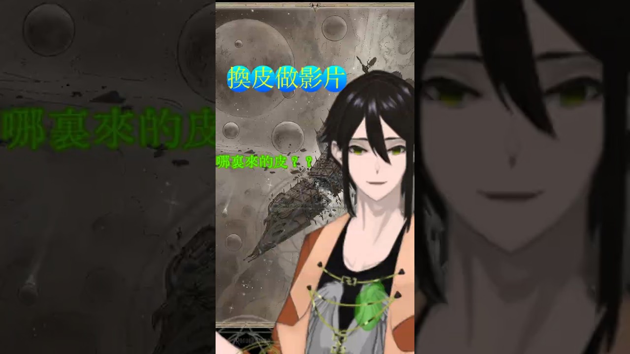 影片格式小更新：換皮 #myvt #馬來西亞vtuber #vtuber  #shorts | MYViki