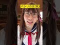 パシリの女【完結編】