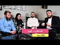 القصة الحقيقية لمقتل الطفلة يسرى التي كانت مسحوبة من اهلها