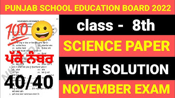 PSEB 8th Class Science November Paper 2022 | Full Solved Paper | Pseb 8h Important Ques #pseb #8th