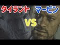 【バイオRE2】マービンとタイラントを戦わせてみたら・・〇〇な結果になった！！