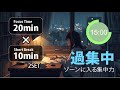 Pomodoro 20/10 min | Hyperfocus Lo-Fi Jazz Night Study Room #study music#pomodoro music#lofi beats