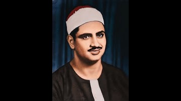 محمد صديق المنشاوي الجزء السادس من القرآن الكريم (ترتیل)