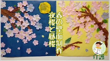 壁面飾り 折り紙桜で簡単 気球桜 の作り方 春の保育製作 介護レクリエーション 紙工作 Paper Craft Mp3 壁面飾り 折り紙桜で簡単 気球桜 の作り方 春の保育製作 介護レクリエーション 紙工作 Paper Craft Mp3