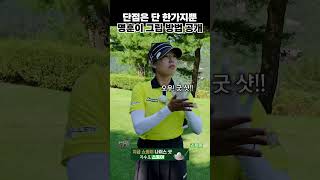 How to Easily and Reliably Shape Your Golf Shots