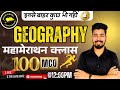 4th Grade"" GEOGRAPHY "" Most Expected Questions | 4th Grade Merathon Class| BY= MEWAD CLASSES