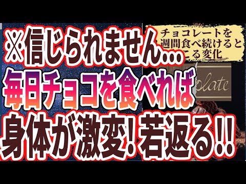 本要約チャンネル【毎日12時更新】