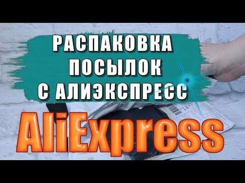 Дешёвые товары с Алиэкспресс \ 10 классных товаров aliexpress !!!