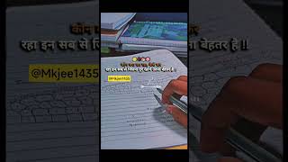 👉Who_is_doing_what..🥺🥀📚❤️‍🩹#motivation_#studyathome_#studyreels_#iasdream_#youtubeshorts_#upsc🥺🥀📚✍️