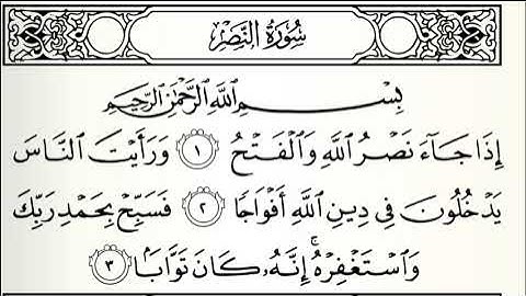 تلاوات مختارة النصر الرعد القارئ ناصر العبيد