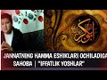 JANNATNING HAMMA ESHIKLARI OCHILADIGAN SAHOBA | "IFFATLIK YOSHLAR" (SAYDULLOH MUHAMMAD)