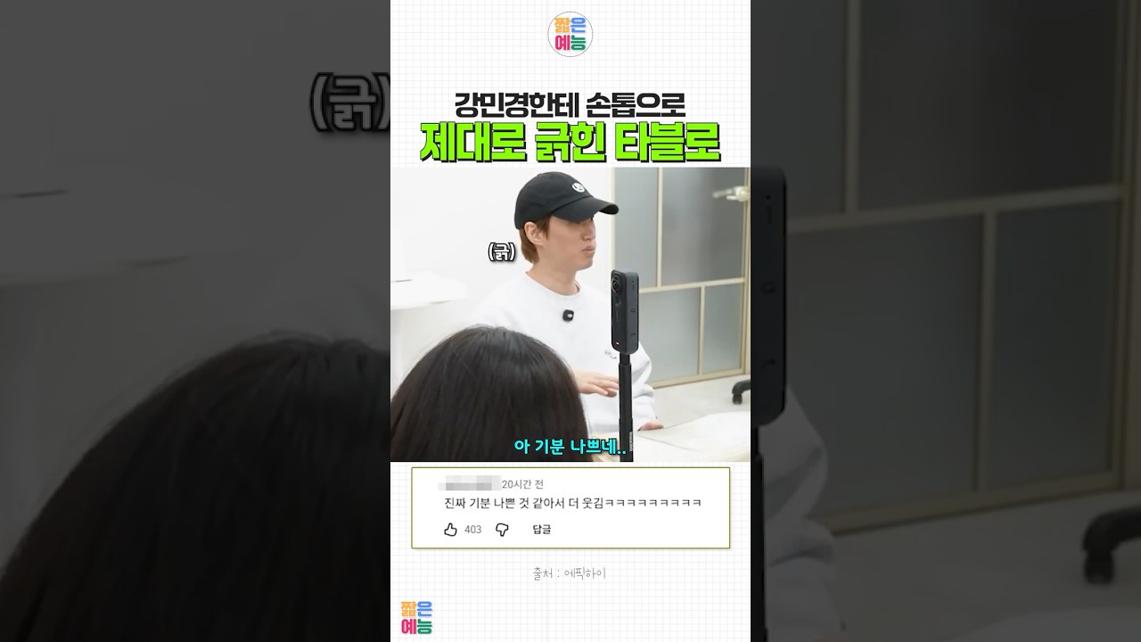 이 조합은 만날 때마다 왜 이렇게 웃김 #다비치 #에픽하이