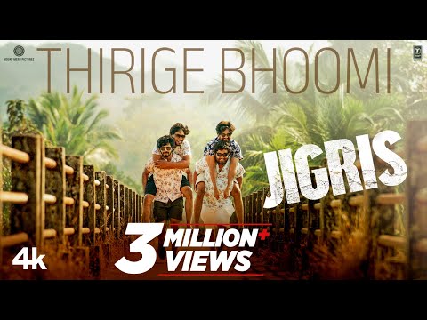 Thirige Bhoomi Lyrics