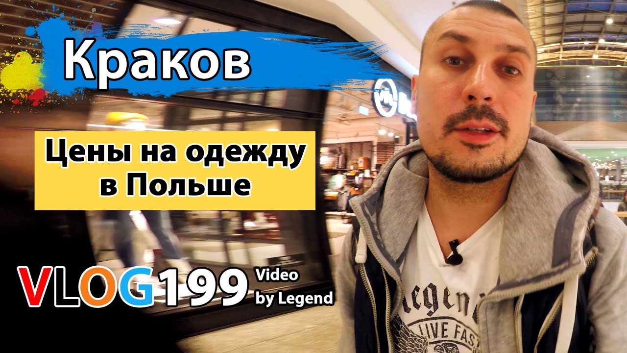 Одежда турбина туриста