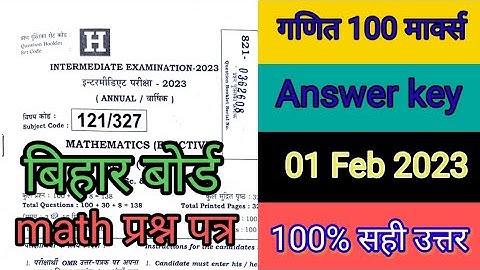 12th maths objective answer key 2023|12th Math Answer Key 2023 | Math Answer Key class 12 bseb|math