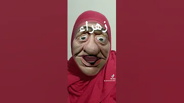 زهراء 