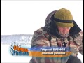 Рыбак рыбаку 348 "Жигулевское море".