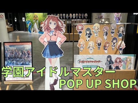 学園アイドルマスター アイドルフォトパネル （嬉し恥ずかし夢心地）　アクリル 篠澤 広 アクリルスタンド [学園アイドルマスター] | 二次元