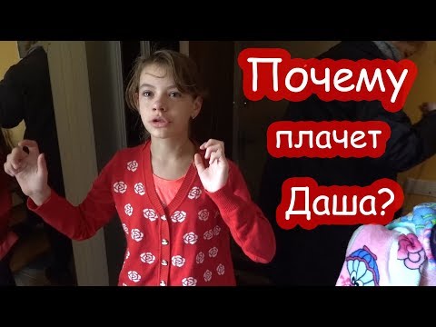 VLOG Неожиданная покупка.ЧП у Даши