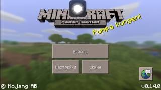 Код Генерации Мира Minecraft PE Город