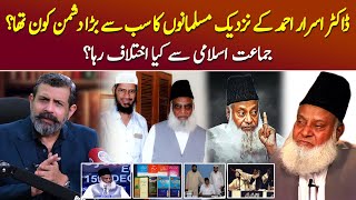 Greatest Islamic Scholar Dr. Israr Ahmed - Podcast with Nasir Baig #drisrarahmed