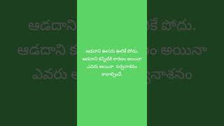 true words #shortvideo