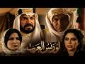 اقوى حكايا لورنس العرب شيوخ خونة للبيع لمن يدفع أكثر في قلب الصحراء 