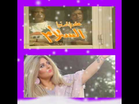 بصوت رهف جيتارا مسلسل على الدنيا السلام