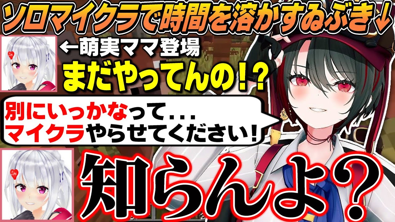 【月赴ゐぶき】朝までコースで時間を溶かすゐぶきち、無事ママンに突っ込まれる【あおぎり高校切り抜き/萌実/マインクラフト】
