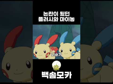 ???: 조커!! 그 포켓몬들에게 무슨 짓이냐!!