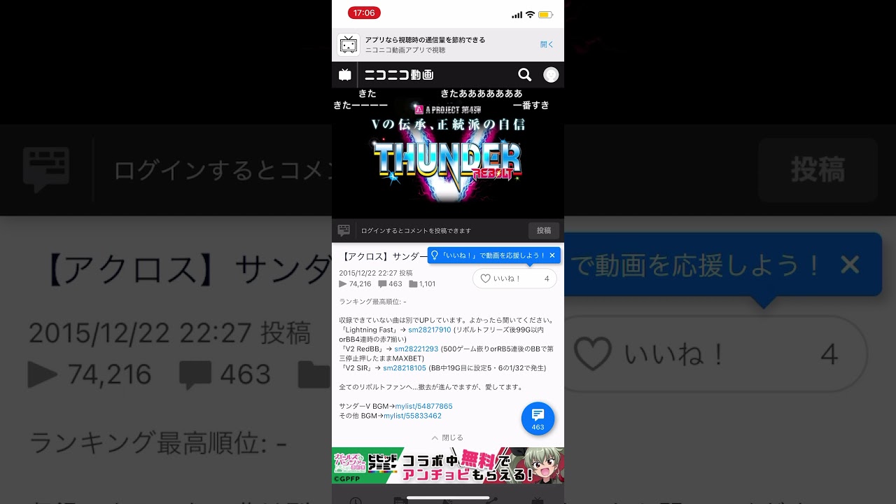 サンダーvスペシャル Vbig Youtube サンダーvスペシャル Vbig Youtube