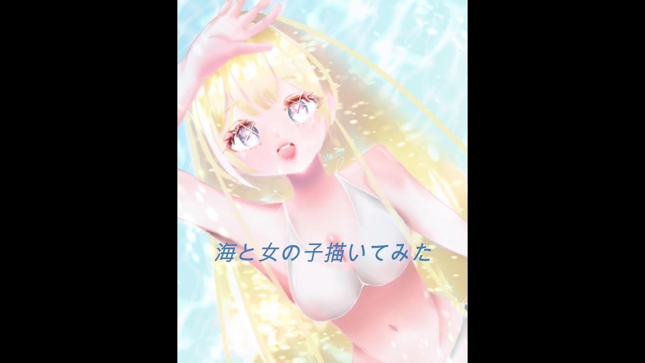 小学生が海と女の子描いてみた　短いバージョン　＃short #shorts