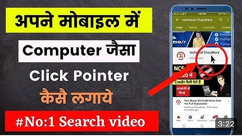 How to use mouse pointer on mobile screen l How To install Mouse in Android Without USB Mouse Appnew