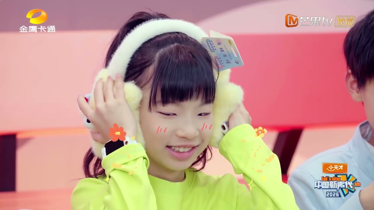 中国新声代2026#7