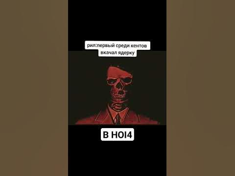 ☠ #хой4 #hoi4 #хойка - YouTube