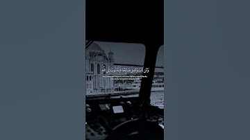 استمع راحة لقلبك ❤️🥰قرآن كريم بصوت جميل #لايك #المصحف #اكسبلور_explore #راحة_نفسية