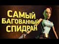 Самое быстрое прохождение Tomb Raider | Разбор спидрана