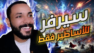 هل هذا هو أفضل سيرفر خاص في لعبة أمل الشعوب لعام 2025 ؟ Rappelz Chaos 7.2🔥