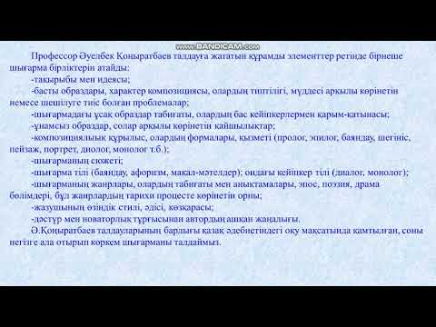 Бейне: Жылаулар анықтау ретінде есептеле ме?