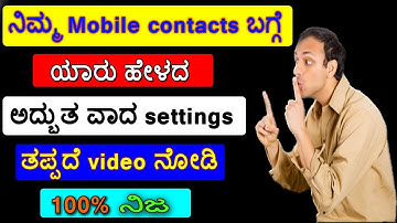 How to save your contacts in gmail Explain Kannada | #MisterGuna