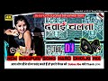 Dawai chalata tani hatke suta raja ji bhojpuri song    golugold new song djsonuchaurasiya