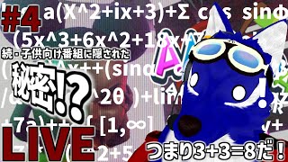 【 Amanda the Adventurer 2 】今日こそ！今日こそ解いて見せる！ところで雷で落ちたらごめんなさい…チキンオオカミの子供番組調査その4【 #ケモノVtuber 】