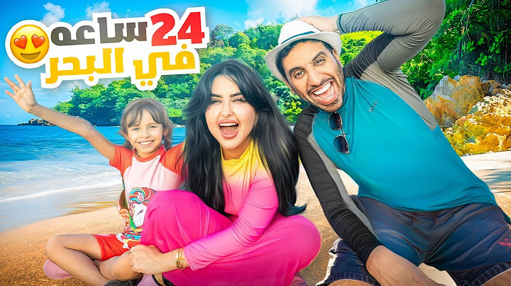قضينا 24 ساعه في البحر | انصدمنا من الي شفناه في النهايه
