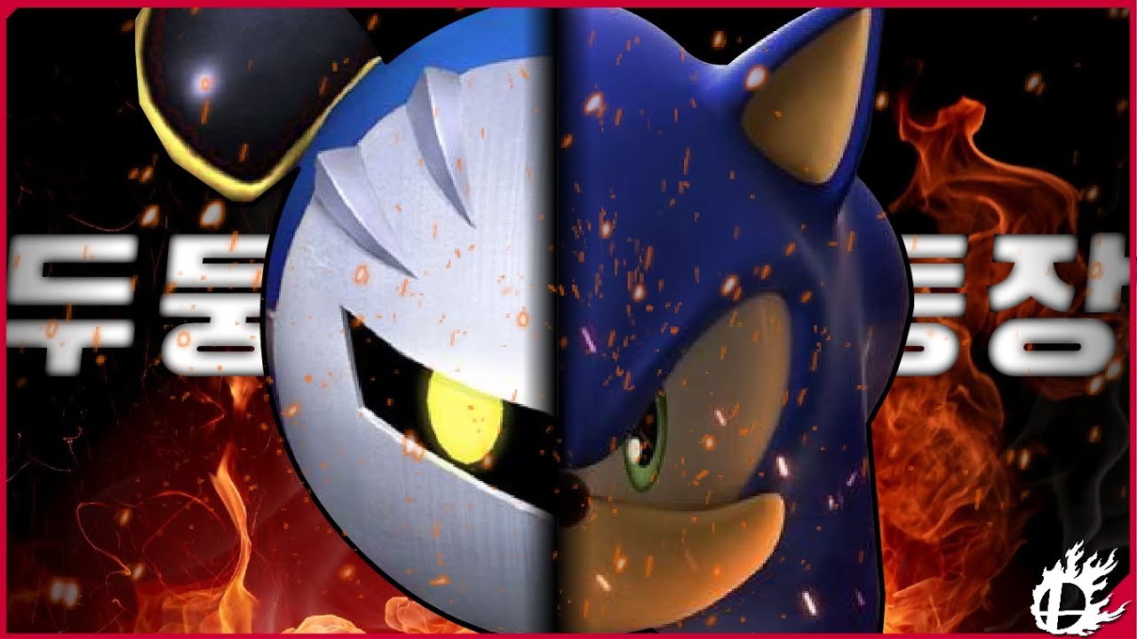 [미스타로빈] DTD 토너먼트 대망의 결승전! 한국 최강자는 누구?! | 대난투 슈퍼 스매시 브라더스 얼티밋