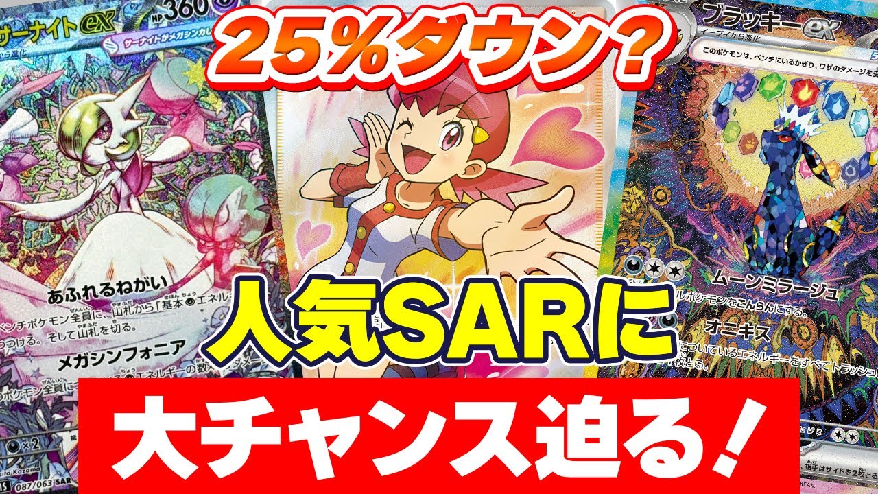 ポケモン - ⭐︎⭐︎lucky Pokémon Card Drop] This is what you should aim for while the